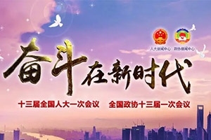 【聚焦兩會(huì)】?jī)?yōu)化網(wǎng)約車發(fā)展環(huán)境，合規(guī)經(jīng)營(yíng)成主旋律